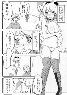 (Bokura no Love Live! 10) [Apatheia (Natsuki Takatora)] Netorare Erichika (Love Live!) - page 10