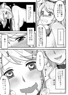 (Bokura no Love Live! 10) [Apatheia (Natsuki Takatora)] Netorare Erichika (Love Live!) - page 25