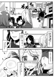 (Bokura no Love Live! 10) [Apatheia (Natsuki Takatora)] Netorare Erichika (Love Live!) - page 21