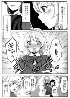 (Bokura no Love Live! 10) [Apatheia (Natsuki Takatora)] Netorare Erichika (Love Live!) - page 6