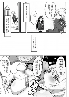 (Bokura no Love Live! 10) [Apatheia (Natsuki Takatora)] Netorare Erichika (Love Live!) - page 17