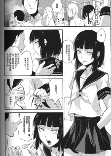[Yadokugaeru (Locon)] Kaname Omake Tanpen [Chinese] [刷牙子汉化] - page 4
