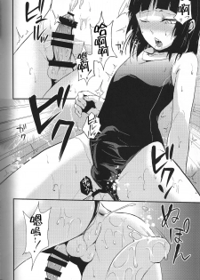 [Yadokugaeru (Locon)] Kaname Omake Tanpen [Chinese] [刷牙子汉化] - page 12