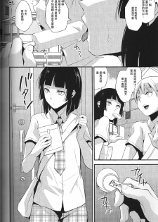 [Yadokugaeru (Locon)] Kaname Omake Tanpen [Chinese] [刷牙子汉化] - page 2