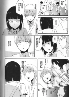 [Yadokugaeru (Locon)] Kaname Omake Tanpen [Chinese] [刷牙子汉化] - page 14