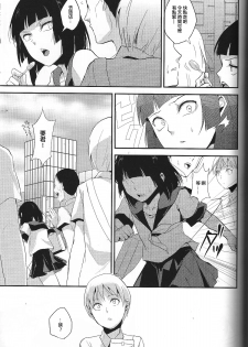 [Yadokugaeru (Locon)] Kaname Omake Tanpen [Chinese] [刷牙子汉化] - page 5