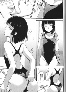 [Yadokugaeru (Locon)] Kaname Omake Tanpen [Chinese] [刷牙子汉化] - page 7