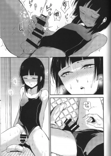 [Yadokugaeru (Locon)] Kaname Omake Tanpen [Chinese] [刷牙子汉化] - page 13