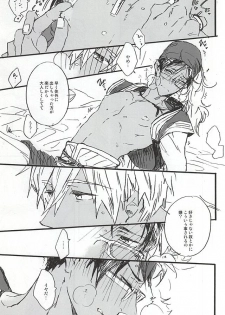 (C88) [ciao,baby (Miike)] love to live by (Free!) - page 9