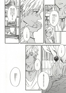 (C88) [ciao,baby (Miike)] love to live by (Free!) - page 23