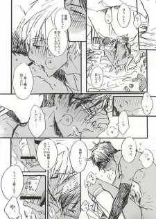 (C88) [ciao,baby (Miike)] love to live by (Free!) - page 14