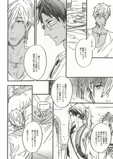 (C88) [ciao,baby (Miike)] love to live by (Free!) - page 21