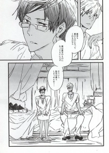(C88) [ciao,baby (Miike)] love to live by (Free!) - page 24
