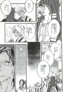 (C88) [ciao,baby (Miike)] love to live by (Free!) - page 5