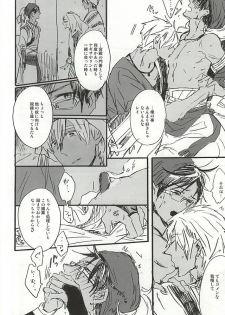 (C88) [ciao,baby (Miike)] love to live by (Free!) - page 10