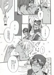 (C88) [ciao,baby (Miike)] love to live by (Free!) - page 11