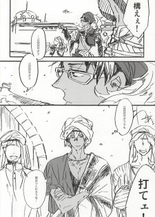 (C88) [ciao,baby (Miike)] love to live by (Free!) - page 2
