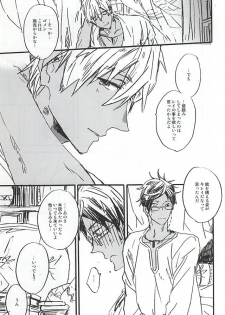(C88) [ciao,baby (Miike)] love to live by (Free!) - page 22