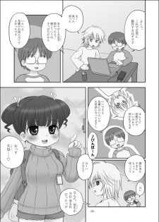 [Microdat (Mimuda Ryouzou)] Sefure wa Kyonyuu Shougakusei [Digital] - page 4