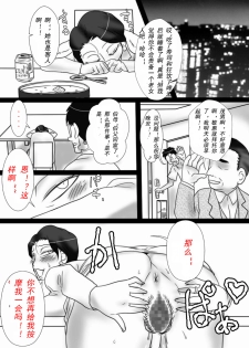 [Freehand Tamashii] Oba-san o Otosuze! [Chinese] [cc个人汉化] - page 50