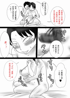 [Freehand Tamashii] Oba-san o Otosuze! [Chinese] [cc个人汉化] - page 35