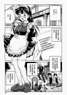 [Komine Tsubasa] Hairankai ~Ovulation Exhibition~ [Chinese] [罗洁爱儿个人汉化] - page 29