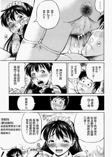 [Komine Tsubasa] Hairankai ~Ovulation Exhibition~ [Chinese] [罗洁爱儿个人汉化] - page 17