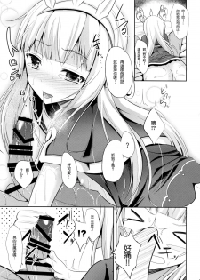 (C88) [Neko no Kone (Takeyu)] Kouyuu no ga Suki nandaro? (Granblue Fantasy) [Chinese] [无毒汉化组] - page 13