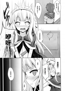 (C88) [Neko no Kone (Takeyu)] Kouyuu no ga Suki nandaro? (Granblue Fantasy) [Chinese] [无毒汉化组] - page 7