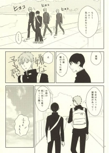 (SUPERKansai21) [Ponte Vecchio (Byuessan)] Karada Sokutei (Free!) - page 4