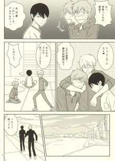 (SUPERKansai21) [Ponte Vecchio (Byuessan)] Karada Sokutei (Free!) - page 3