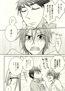 (Hoeru! SHARK!! 2) [NAT-B (Kuronachi)] Re*Birthday (Free!) - page 21