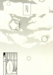 (Hoeru! SHARK!! 2) [NAT-B (Kuronachi)] Re*Birthday (Free!) - page 33