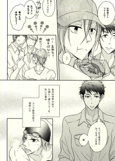 (Hoeru! SHARK!! 2) [NAT-B (Kuronachi)] Re*Birthday (Free!) - page 7