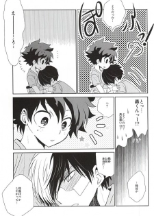 (Douyara Deban no Youda!) [Ambient (Kuriyama Natsuki)] Koe ga Kikoeru Hikari no Hou e (My Hero Academia) - page 4