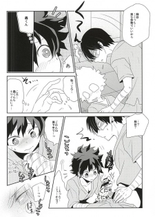 (Douyara Deban no Youda!) [Ambient (Kuriyama Natsuki)] Koe ga Kikoeru Hikari no Hou e (My Hero Academia) - page 15