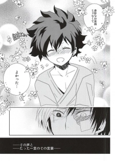 (Douyara Deban no Youda!) [Ambient (Kuriyama Natsuki)] Koe ga Kikoeru Hikari no Hou e (My Hero Academia) - page 22