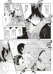(Douyara Deban no Youda!) [Ambient (Kuriyama Natsuki)] Koe ga Kikoeru Hikari no Hou e (My Hero Academia) - page 18