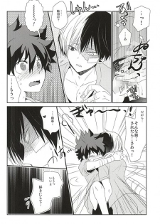 (Douyara Deban no Youda!) [Ambient (Kuriyama Natsuki)] Koe ga Kikoeru Hikari no Hou e (My Hero Academia) - page 11