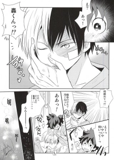 (Douyara Deban no Youda!) [Ambient (Kuriyama Natsuki)] Koe ga Kikoeru Hikari no Hou e (My Hero Academia) - page 14