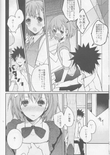 (C74) [atSD (Tsuneyoshi)] Mikoto to. 1 (Toaru Kagaku no Railgun) - page 8