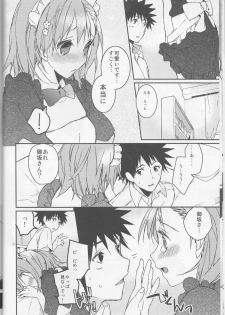 (C74) [atSD (Tsuneyoshi)] Mikoto to. 1 (Toaru Kagaku no Railgun) - page 10