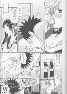 (C74) [atSD (Tsuneyoshi)] Mikoto to. 1 (Toaru Kagaku no Railgun) - page 23