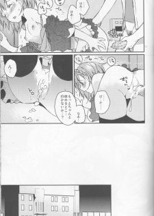 (C74) [atSD (Tsuneyoshi)] Mikoto to. 1 (Toaru Kagaku no Railgun) - page 33
