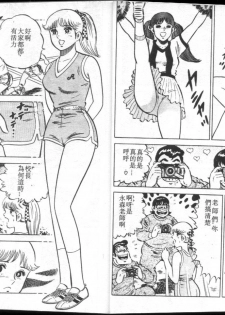 [Yamato Masaki] Agechau! Onna Kyoushi 3 [Chinese] - page 6