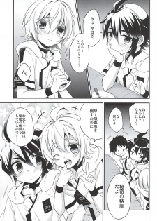 (SUPER24) [acoram (Aichi Shiho)] Tenshi no Himegoto (Owari no Seraph) - page 46