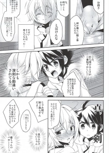 (SUPER24) [acoram (Aichi Shiho)] Tenshi no Himegoto (Owari no Seraph) - page 26