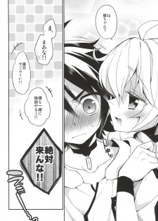 (SUPER24) [acoram (Aichi Shiho)] Tenshi no Himegoto (Owari no Seraph) - page 47