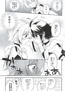 (SUPER24) [acoram (Aichi Shiho)] Tenshi no Himegoto (Owari no Seraph) - page 20