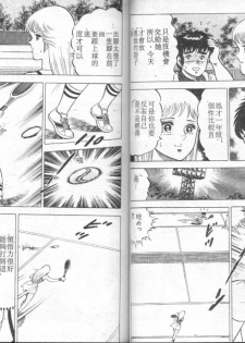 [Yamato Masaki] Agechau! Onna Kyoushi 4 [Chinese] - page 42